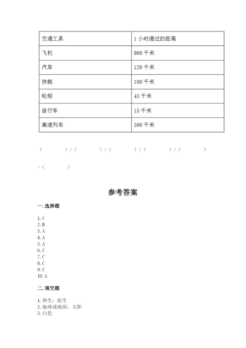 教科版科学三年级下册期末测试卷及参考答案【达标题】.docx