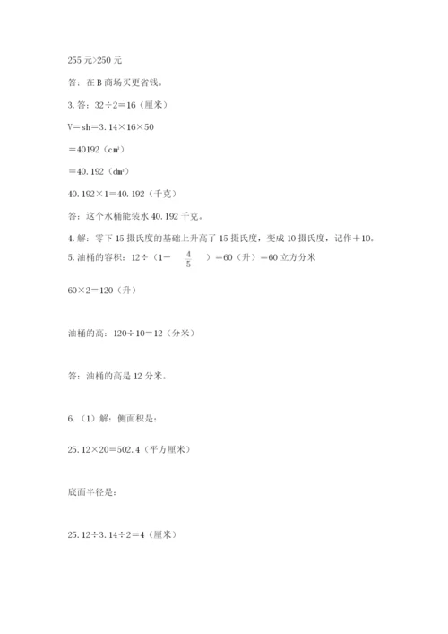 辽宁省【小升初】2023年小升初数学试卷附参考答案（培优b卷）.docx