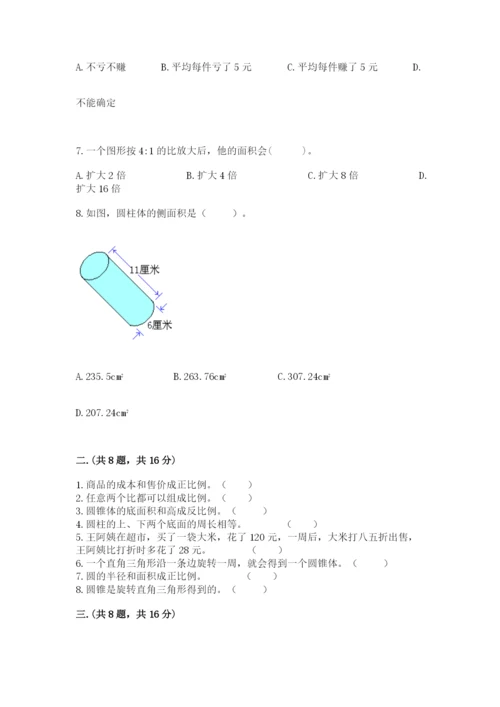 苏教版小升初数学模拟试卷附答案（培优b卷）.docx