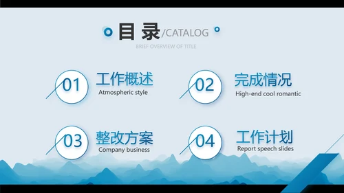 蓝色中国风乡村振兴美丽画卷党建PPT动态模板