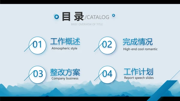 蓝色中国风乡村振兴美丽画卷党建PPT动态模板