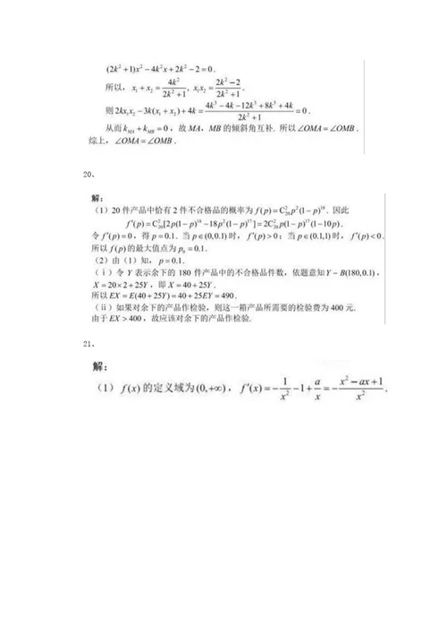 2023广东高考理科数学试题及答案