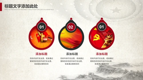 中国风党政党委党徽党建党课党支部PPT