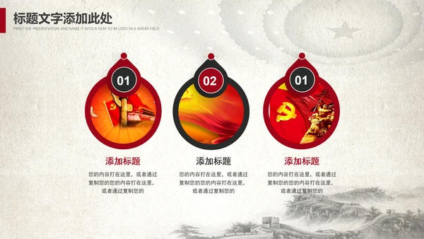 中国风党政党委党徽党建党课党支部PPT