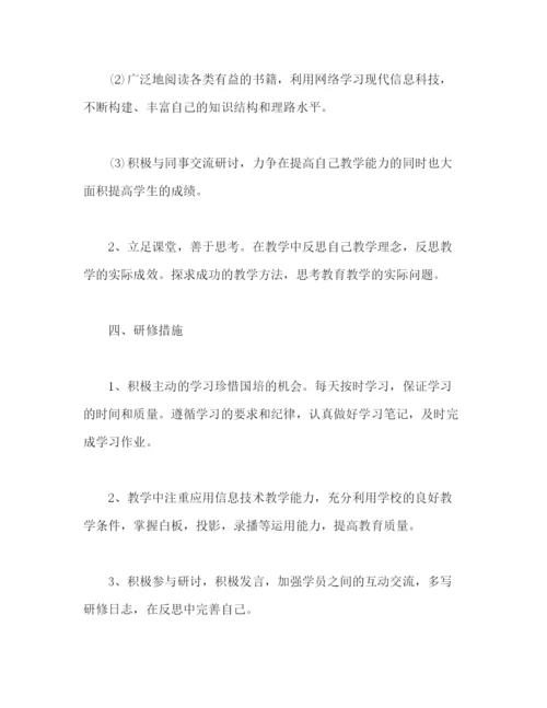 精编之国培教师个人研修工作计划模板.docx