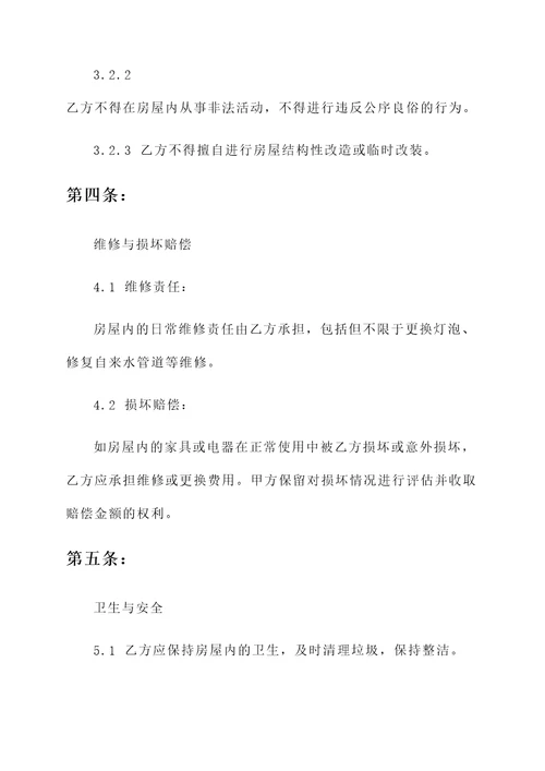 大学外宿宿舍协议书