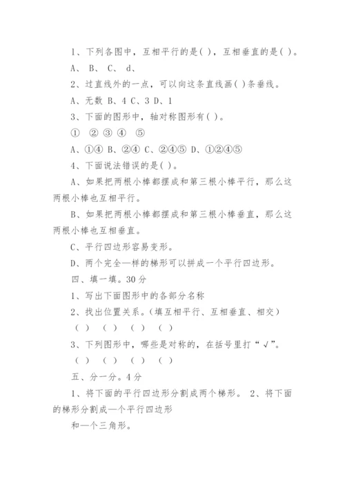 四年级上册数学练习题免费打印（精选10篇）.docx