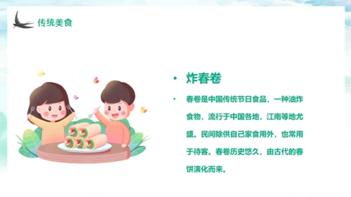 春天燕子归来立春通用PPT模板