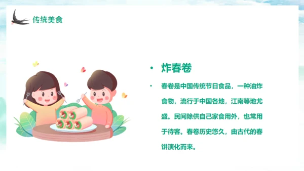 春天燕子归来立春通用PPT模板