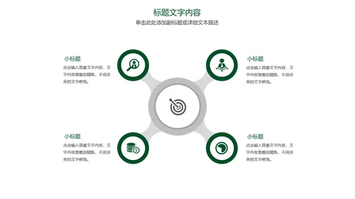 时尚品茶论道茶园文化茶艺动态PPT模板