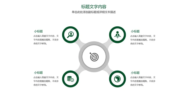 时尚品茶论道茶园文化茶艺动态PPT模板