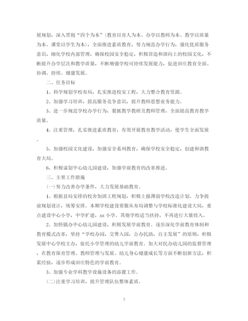 精编之校园安全新学期计划范文.docx