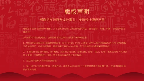 中国红元宵节活动策划通用PPT模板