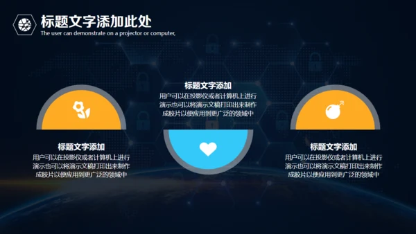 全球视野互联网科技汇报通用PPT模板