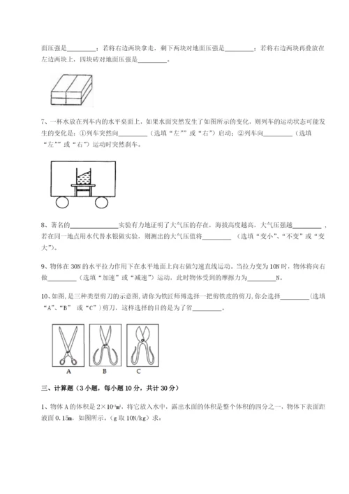 滚动提升练习河北石家庄市42中物理八年级下册期末考试专题训练练习题.docx