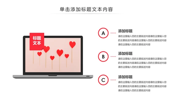 温馨爱心公益爱心奉献关爱儿童关爱老人PPT模板