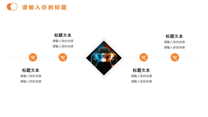 物流行业快递运输交通主题工作汇报PPT