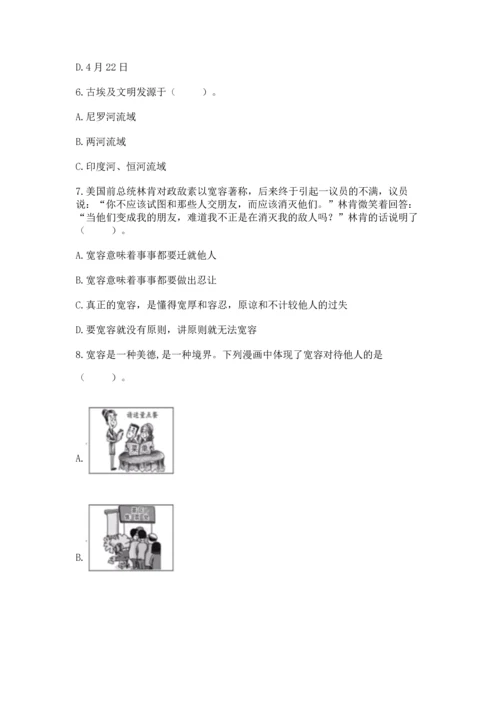 六年级下册道德与法治 《期末测试卷》含完整答案（全国通用）.docx