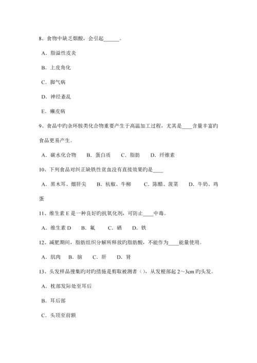 2023年辽宁省四级公共营养师理论模拟试题.docx