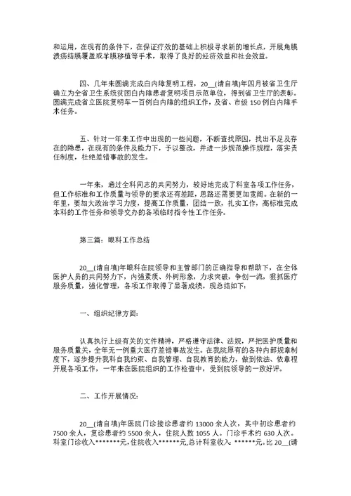 仓库管理个人工作总结