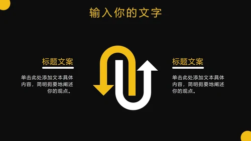 黑黄城市街景实景PPT模板