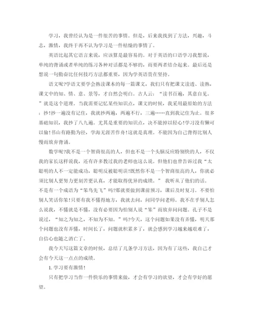 精编之初中生个人学习工作总结范文.docx