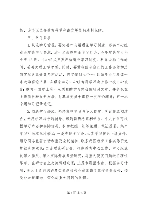 教育局XX年工作计划（四） (2).docx