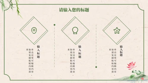 绿色中国风水墨荷花诗词赏析学习课件PPT模板
