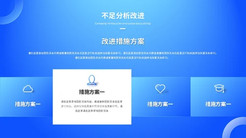 蓝色渐变科技风工作总结工作汇报ppt模板