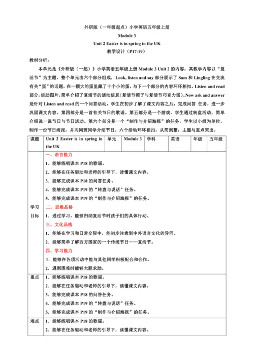 Module 3 Unit 2 Easter is in spring in the UK 教案