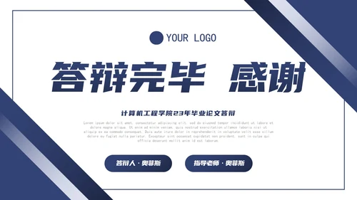 简约几何线条色块毕业论文答辩PPT模板