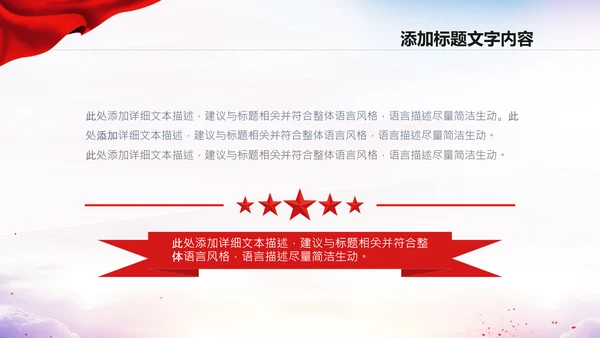 中国空军国防军事部队工作总结PPT模板