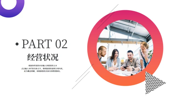 简约大气经营分析工作思路汇报总结通用PPT模板