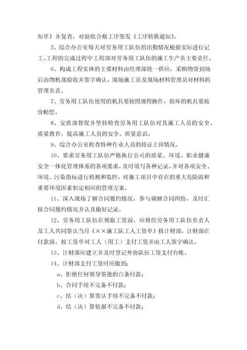 质量内控管理制度高.docx