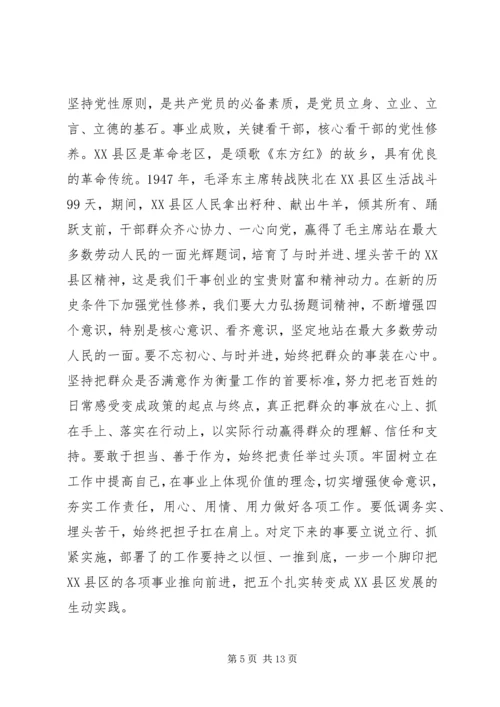 学习追赶超越心得体会 (3).docx