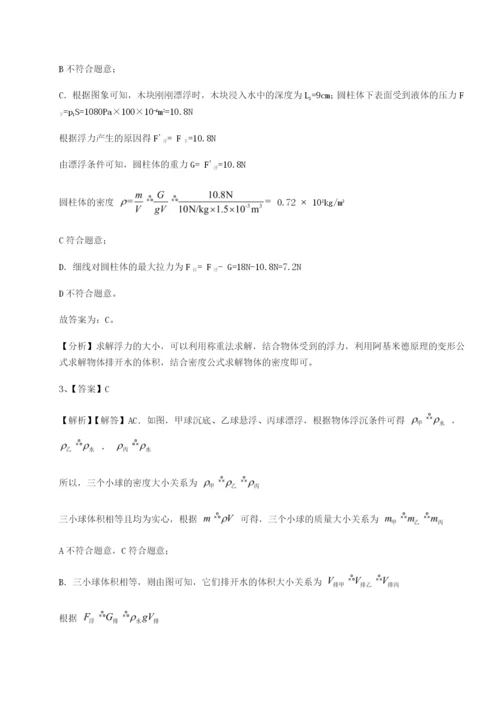 基础强化乌鲁木齐第四中学物理八年级下册期末考试章节训练试题（解析卷）.docx