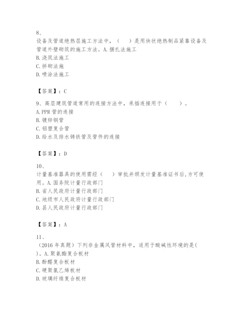 2024年一级建造师之一建机电工程实务题库及完整答案（必刷）.docx