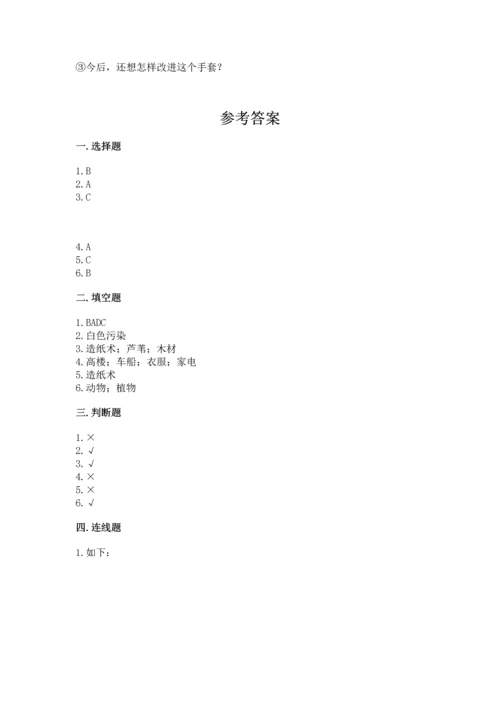 教科版科学二年级上册《期末测试卷》附参考答案（满分必刷）.docx