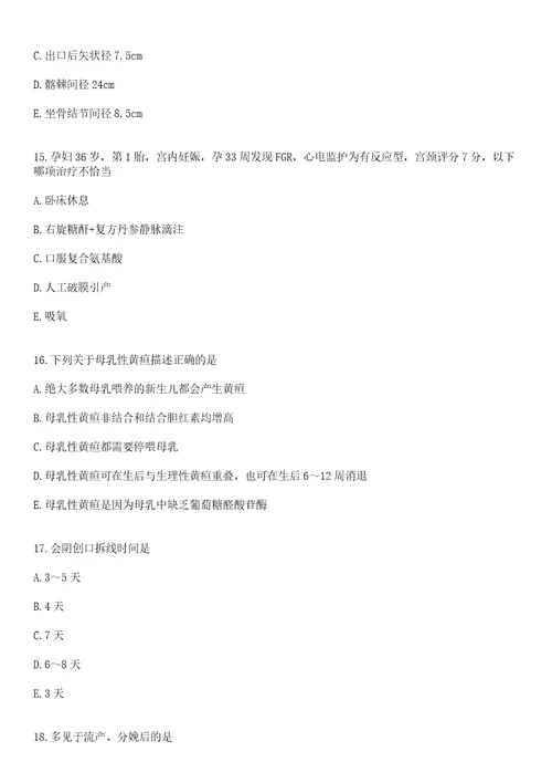 2021年07月浙江宁波市镇海区龙赛医疗集团招聘派遣制人员1人笔试参考题库答案详解