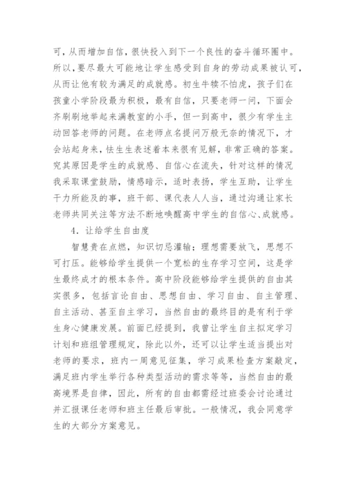 高级教师个人述职报告.docx