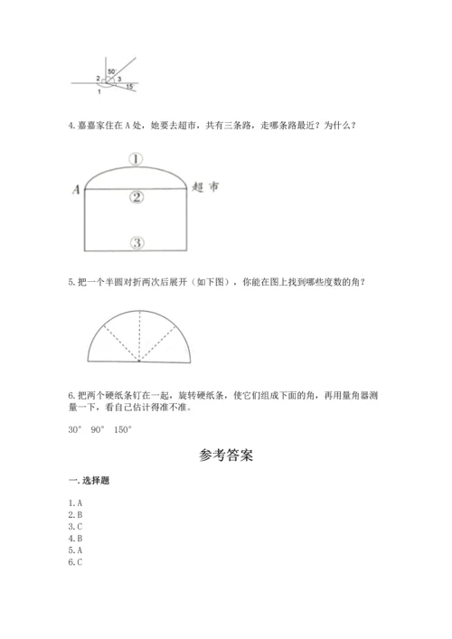 北京版四年级上册数学第四单元 线与角 测试卷【名师推荐】.docx