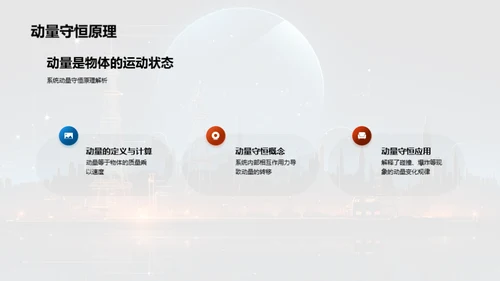 工程力学实践探索