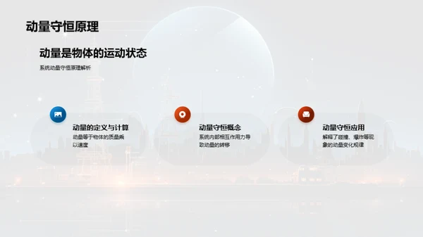 工程力学实践探索