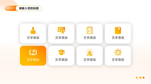 高端橙色渐变风企业市场计划书PPT模板