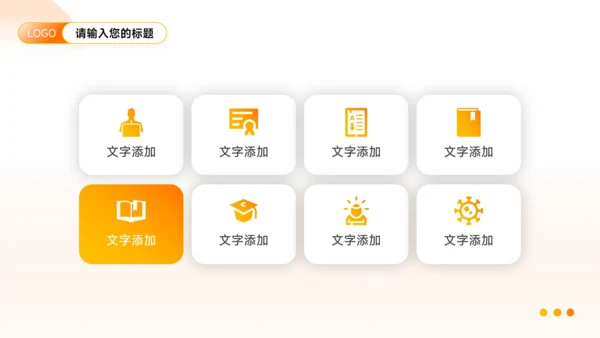 高端橙色渐变风企业市场计划书PPT模板