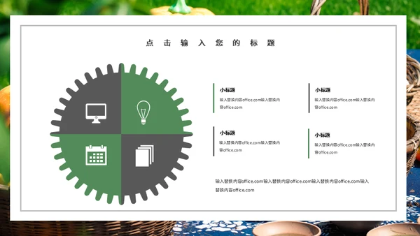 果蔬农产品工作总结农户农业通用PPT模板