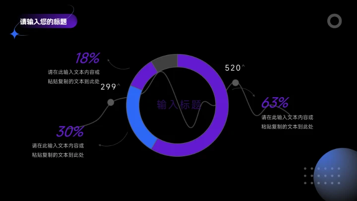 蓝紫暗色时尚数码产品宣传PPT模板