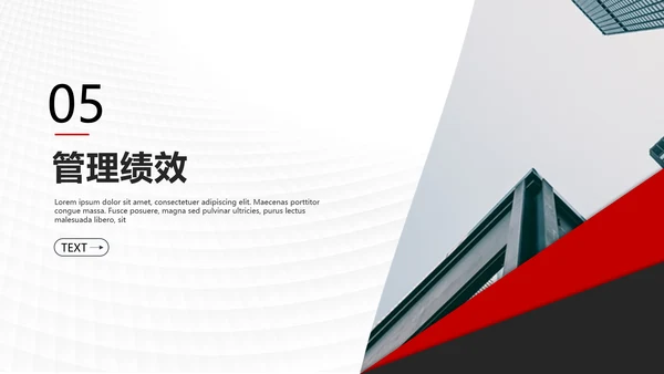 HR人力资源管理PPT模板
