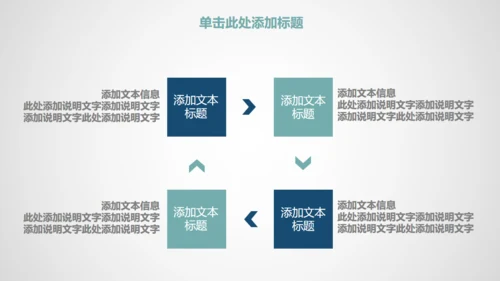 时尚商务工作通用PPT模板
