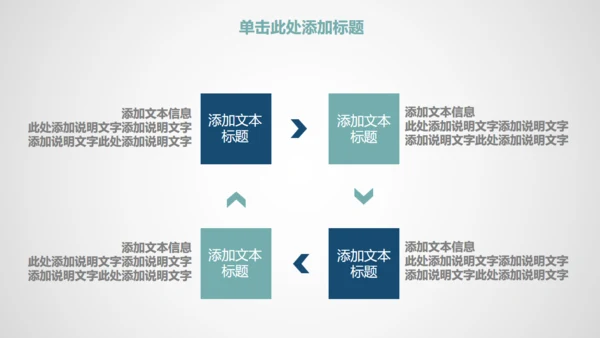 时尚商务工作通用PPT模板